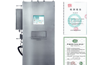 米兰体育·网站登陆入口-米兰online(中国)环境SNEScan900-P报警式挥发性有机物（TVOC）在线监测系统通过环保认证检测